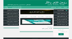 Desktop Screenshot of ahdal.com