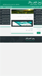 Mobile Screenshot of ahdal.com