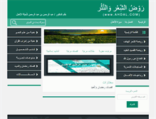 Tablet Screenshot of ahdal.com
